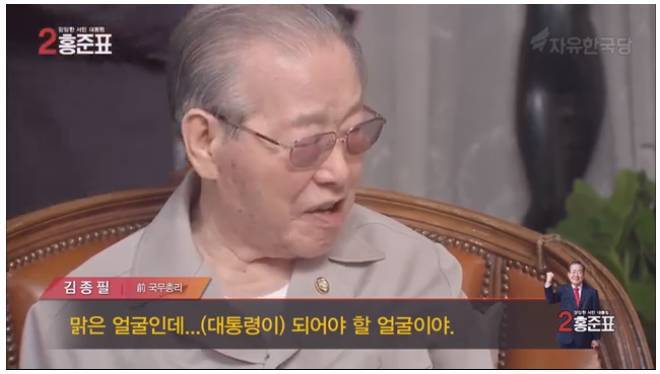 문재인 같은 그런 얼굴이 대통령 될 수가 없는데.jpg | 인스티즈