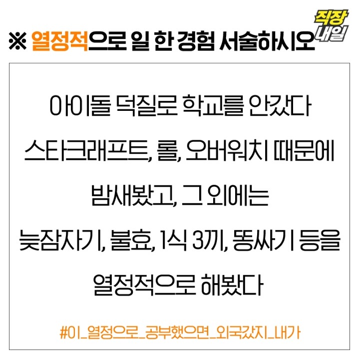 취업자소서 ㅇ.jpg | 인스티즈