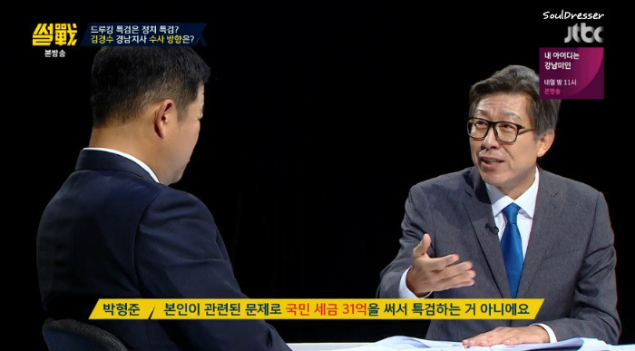 사실 무적의 논리 시전한 박형준 . jpg (썰전) | 인스티즈