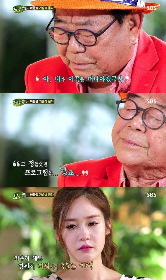 송해 선생님의 아들 사고 | 인스티즈