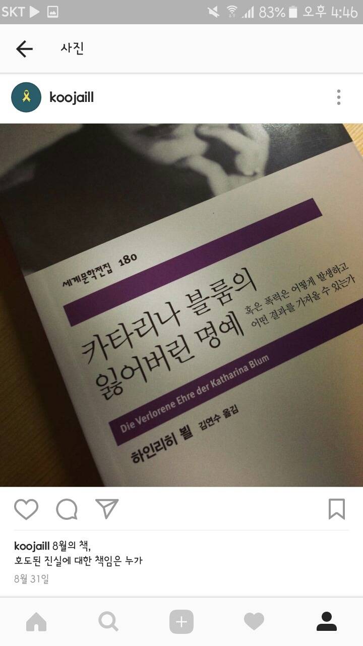 제가 2016년 한해 읽은 책들 | 인스티즈