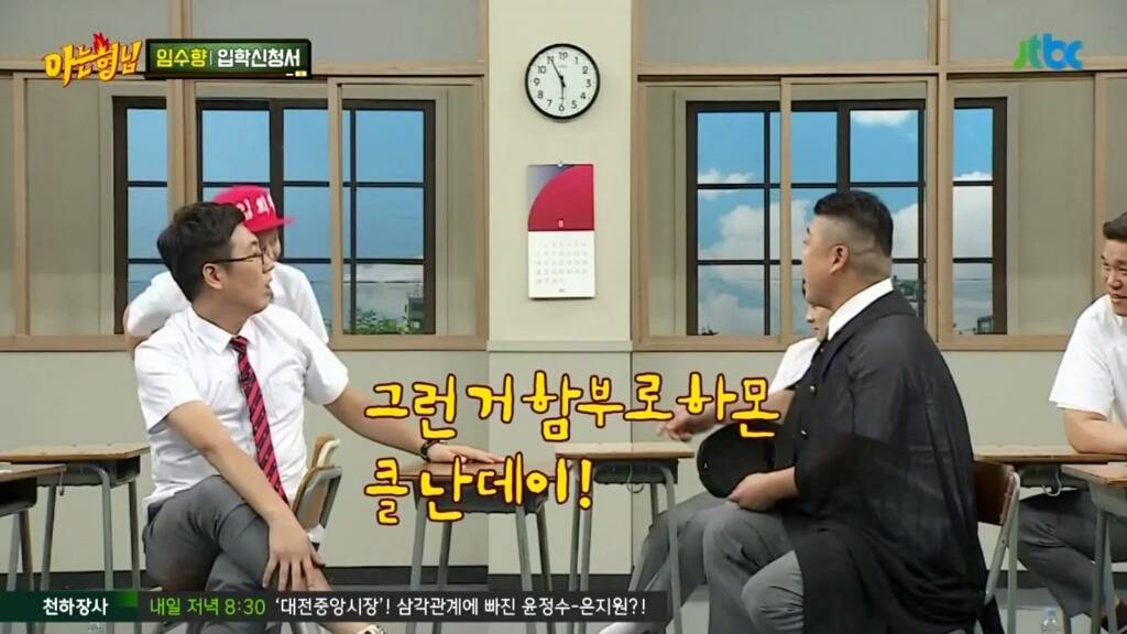 [아는형님] 과거와 많이 달라진 강호동ㅋㅋㅋㅋ.jpg | 인스티즈