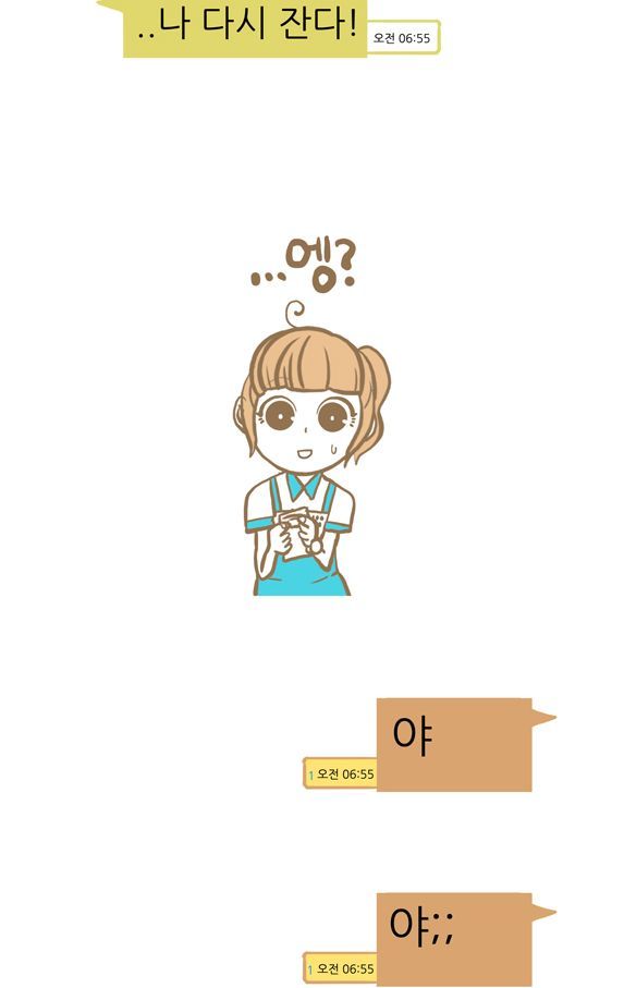 아침에 일어나기 힘든 사람을 위한 만화.jpg | 인스티즈