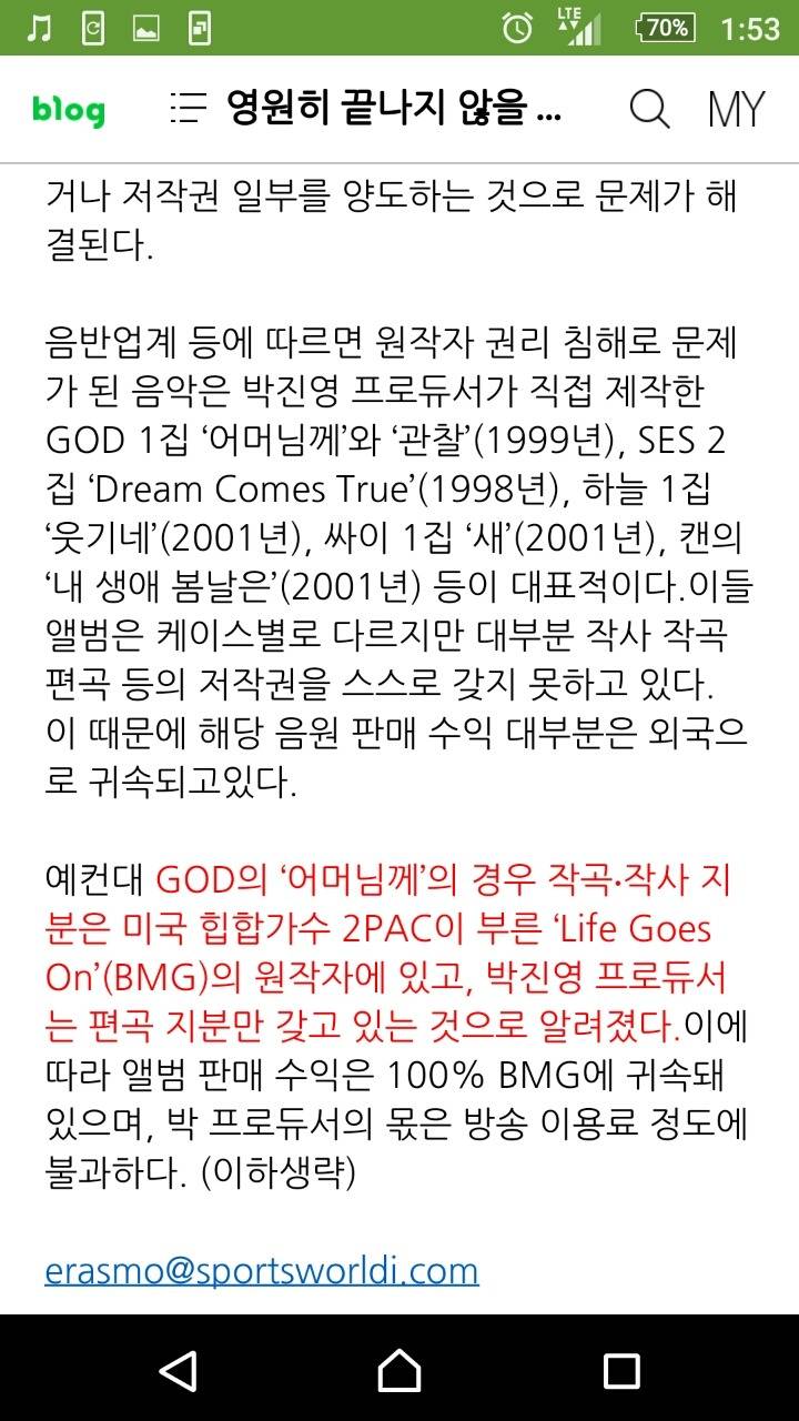 갈수록 치밀해지는 그의표절인생 | 인스티즈