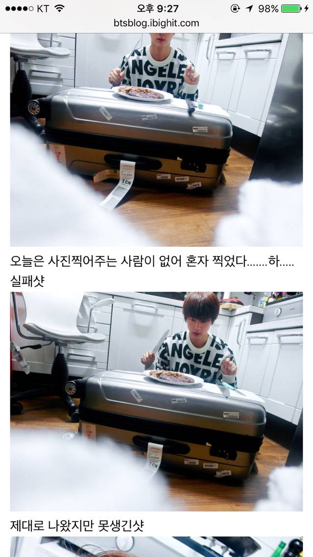 남자아이돌의 블로그 이용법 | 인스티즈