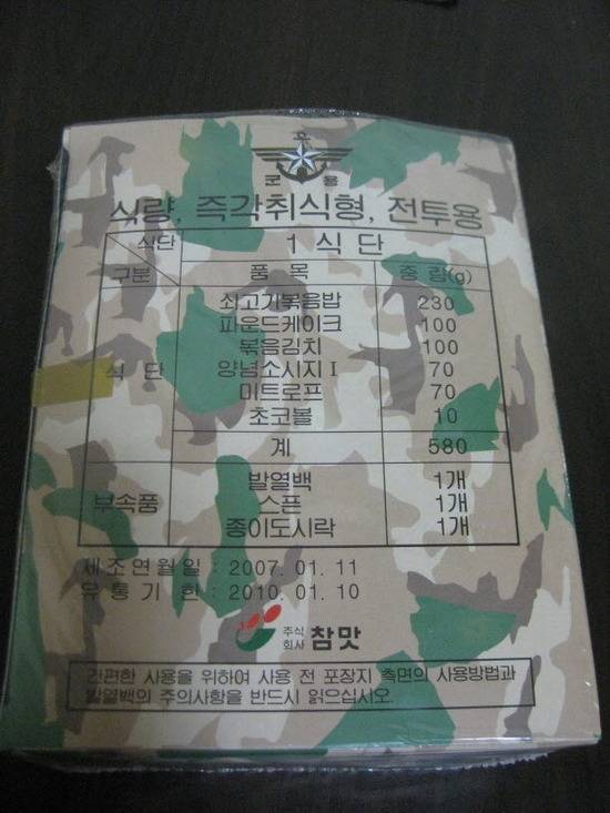 군필자중 은근 맛있다고 좋아했던 사람들이 많은 전투식량.jpg | 인스티즈