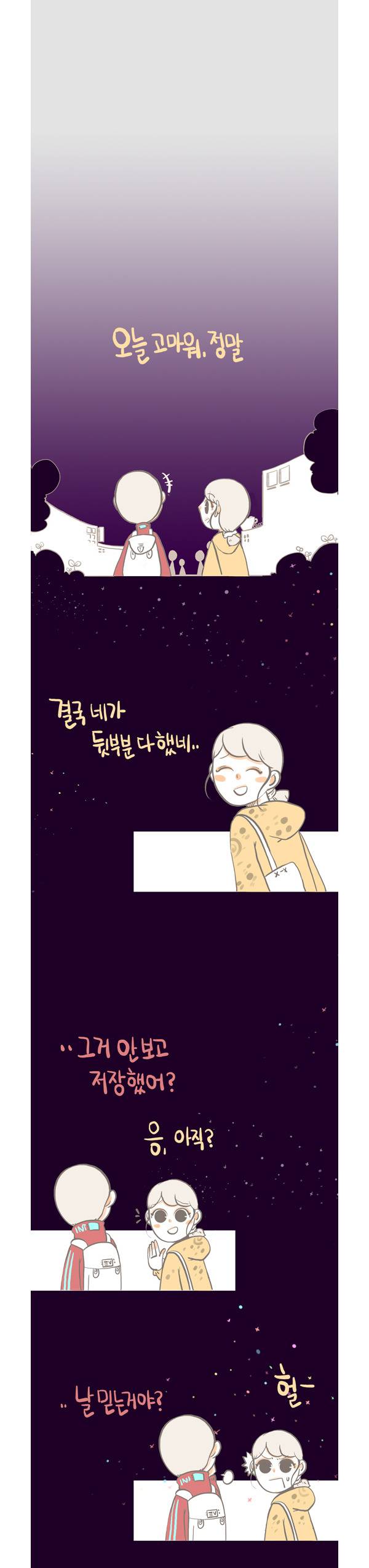 본인이 대학생이라면 한번은 겪었을법한 공감만화.jpg | 인스티즈