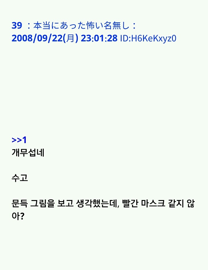 팔척귀신 이야기 ~위험한 녀석과 조우한 걸지도 몰라(1)~ | 인스티즈