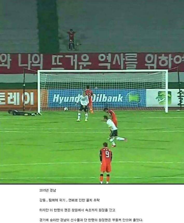 단 한명의 원정팬.jpg | 인스티즈