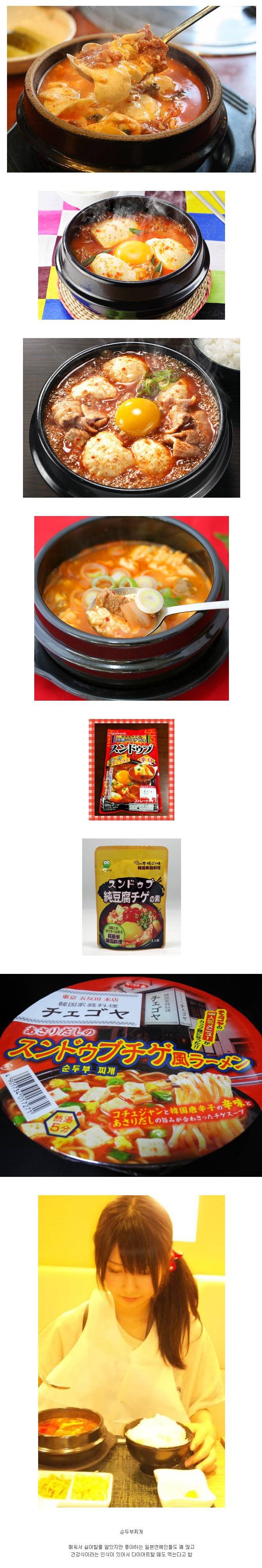 의외로 일본에서 인기있는 한국음식 | 인스티즈