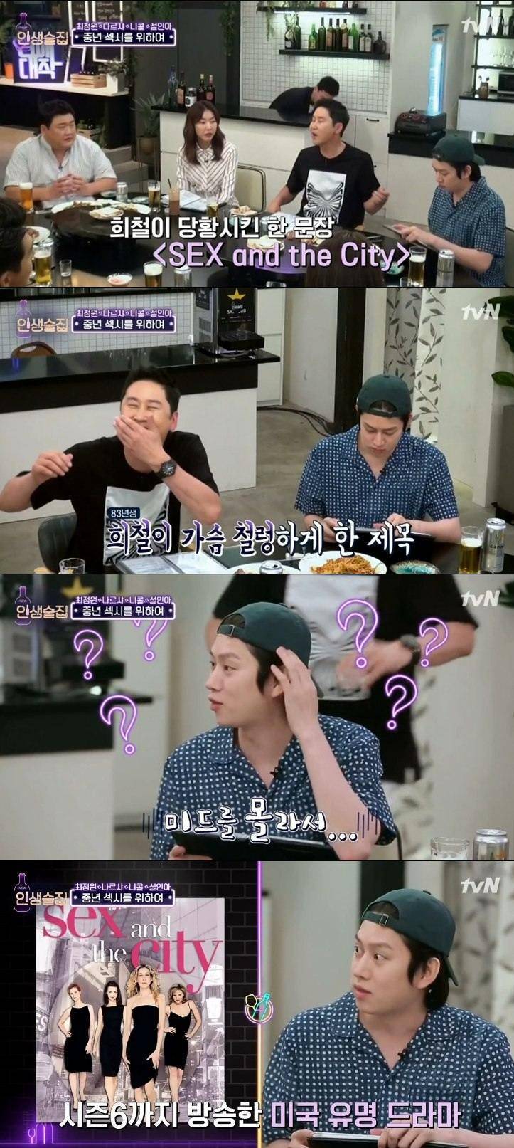 미드 제목을 보고 놀란 김희철 | 인스티즈