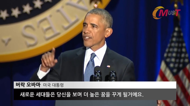 오바마가 마지막 연설중에 아내와 딸에게 전하는 말.jpg | 인스티즈