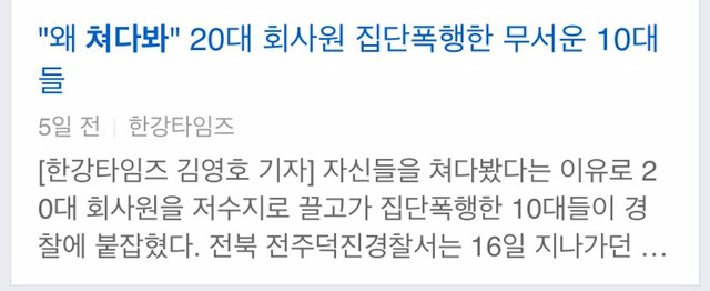 함부로 쳐다보면 안되는 나라.jpg | 인스티즈