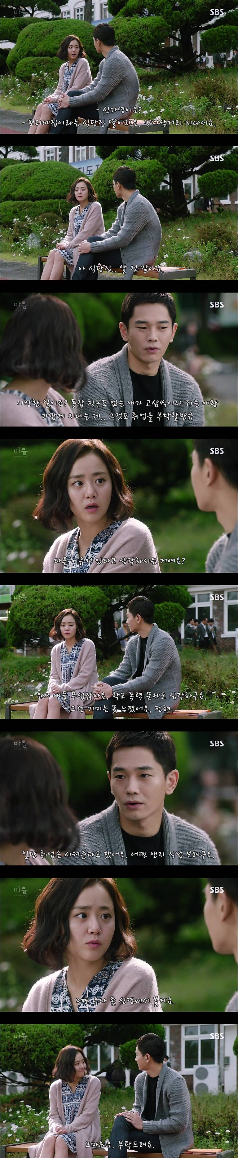 재밌는 스릴러 드라마마을 : 아치아라의 비밀EP03 아무도 찾지 않는 여자 : 2 | 인스티즈