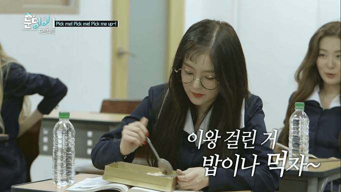 레드벨벳의 몰래 도시락 까먹기.jpgif | 인스티즈