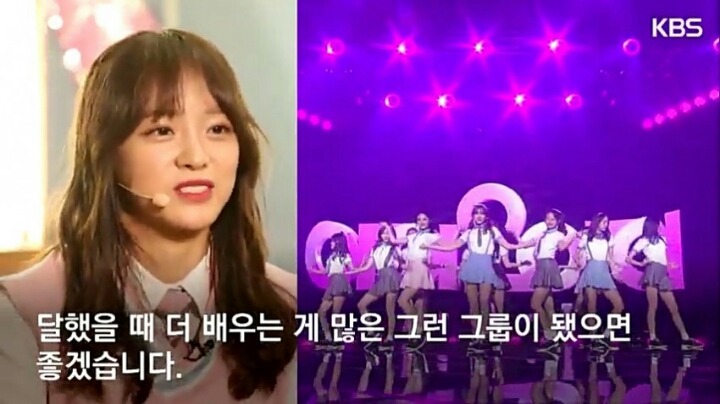 시한부그룹 명칭에 대한 ioi 김세정의 생각.jpg | 인스티즈