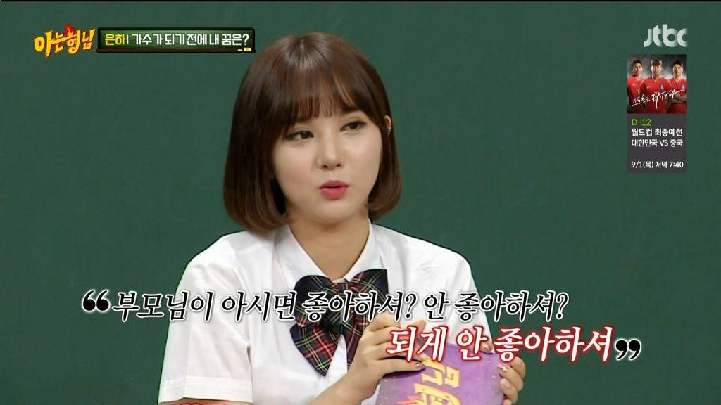 여자친구 은하가 한 때 되고 싶어했던 꿈.jpg | 인스티즈