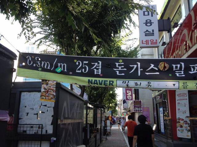 분당 0.3미터로 이동하는 돈가스 | 인스티즈