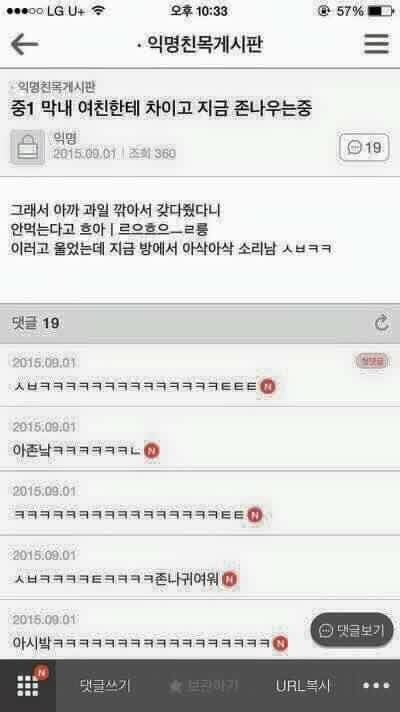 여친한테 차인 중1 막내 | 인스티즈