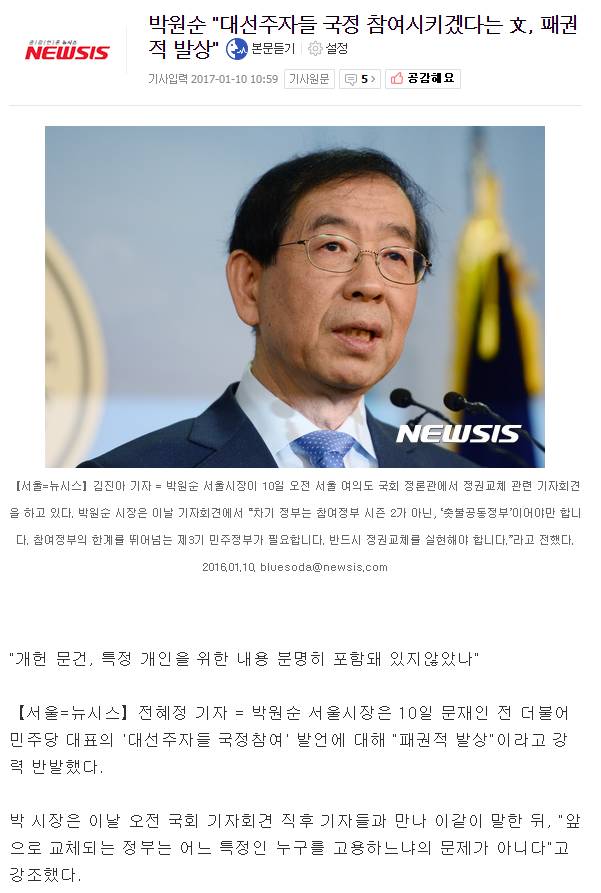 박원순 활동량 ㄷㄷ | 인스티즈