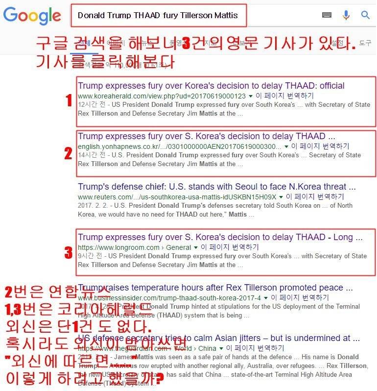 국내 언론이 트럼프 격노 가짜 뉴스를 생산하는 과정.jpg | 인스티즈