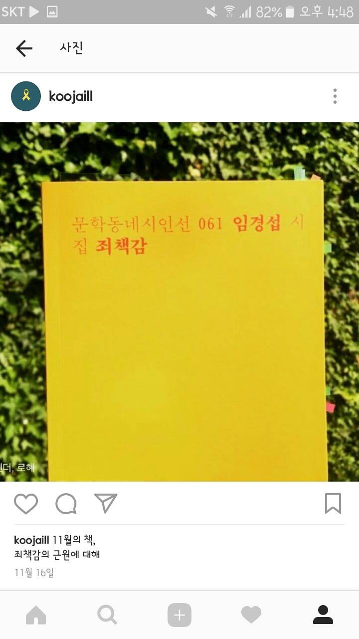 제가 2016년 한해 읽은 책들 | 인스티즈