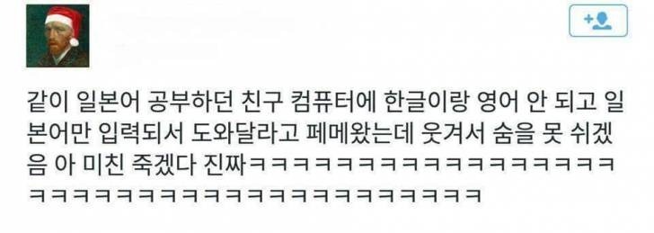 한글이 안 써진다 ~ | 인스티즈