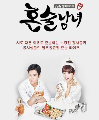 드라마 잘뽑는 tvN | 인스티즈