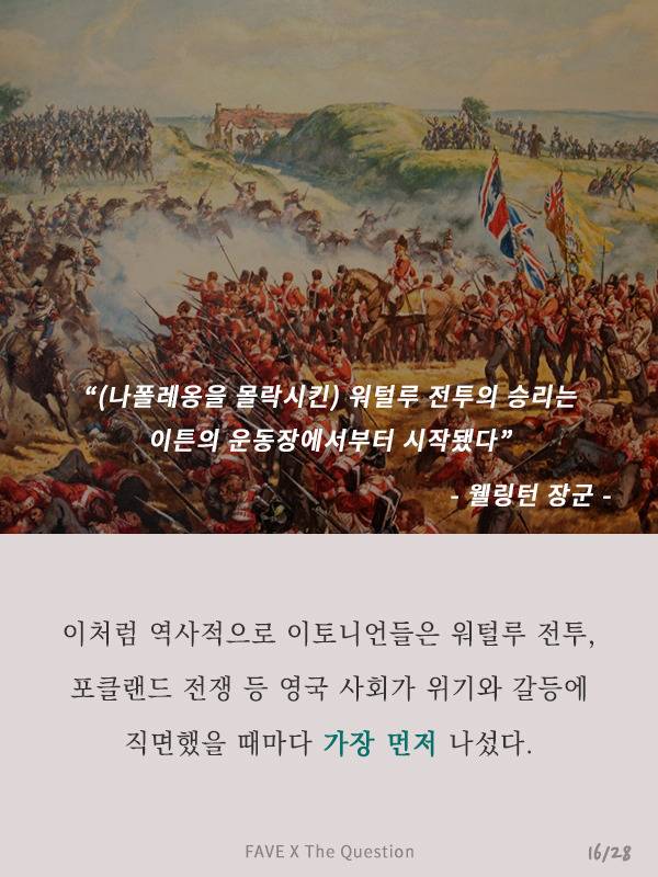 세계 최고 명문 학교의 송곳같은 교훈 | 인스티즈