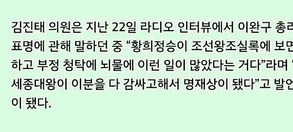 역대급 새누리당 막말러 김진태 | 인스티즈