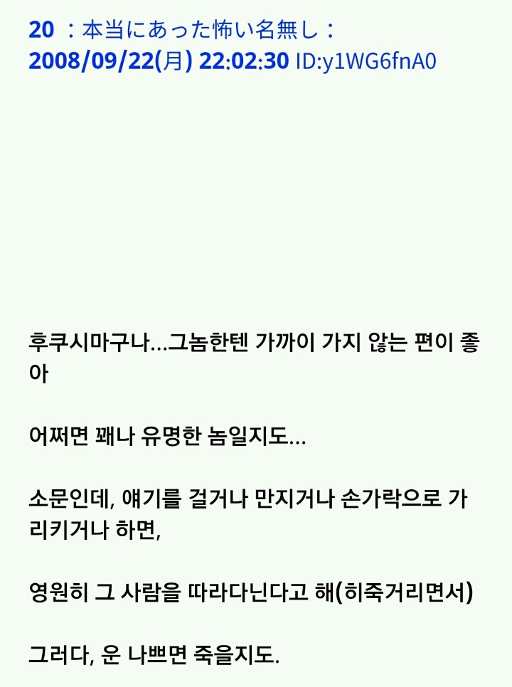 팔척귀신 이야기 ~위험한 녀석과 조우한 걸지도 몰라(1)~ | 인스티즈