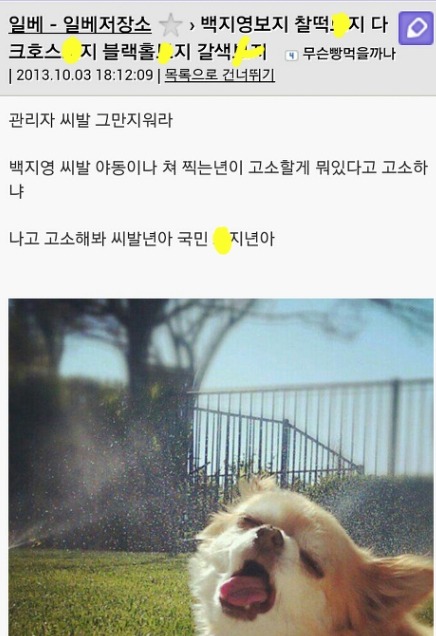 일베가 그래도 넘사벽인 이유.jpg (혐오주의) | 인스티즈