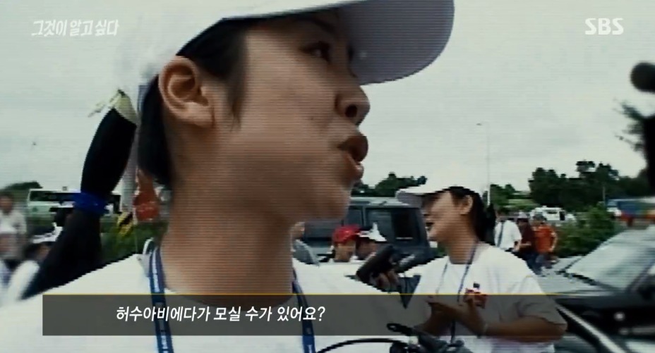 [그알] 한국에 온 북한 응원단이 갑자기 돌발행동을 한 이유.jpg | 인스티즈