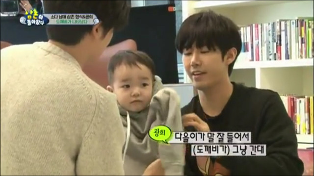 광희&형식 삼촌과 소을이의 다을이속이기 대작전.jpg | 인스티즈