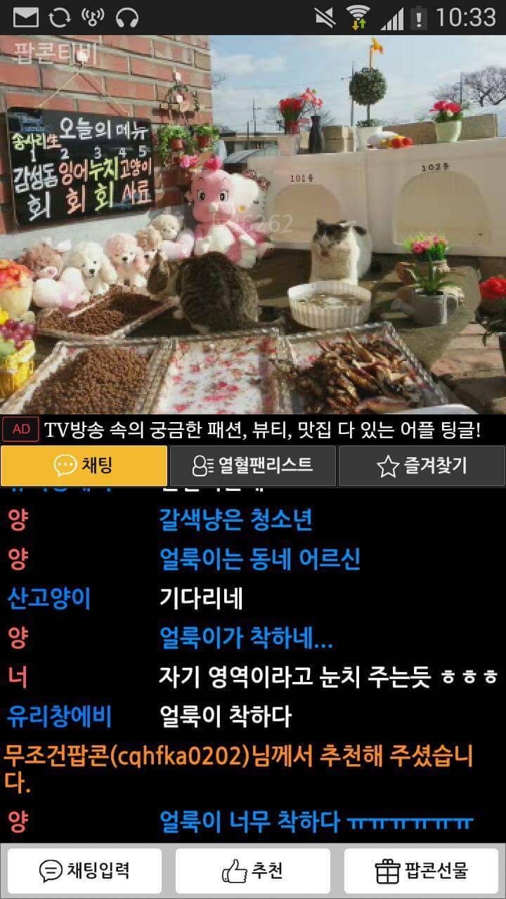 먹방의 진화 | 인스티즈