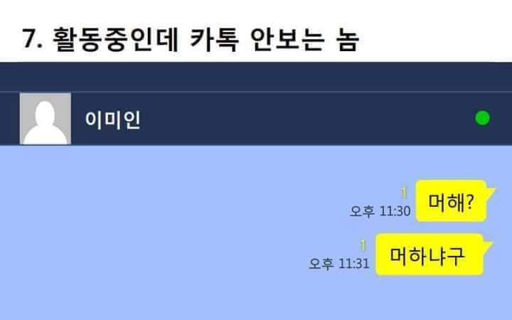 페북하는 사람들의 유형 | 인스티즈