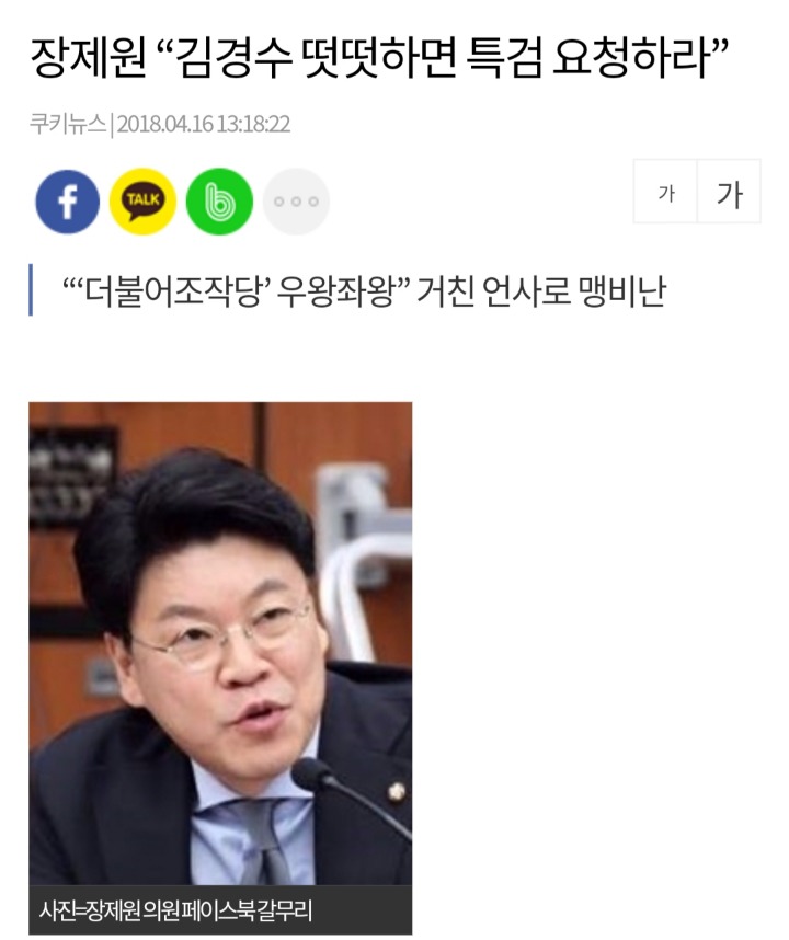 사실 무적의 논리 시전한 박형준 . jpg (썰전) | 인스티즈