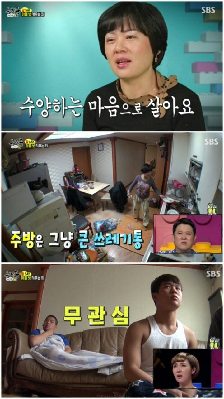 [동상이몽] 아들 넷 키우는 집.jpg | 인스티즈