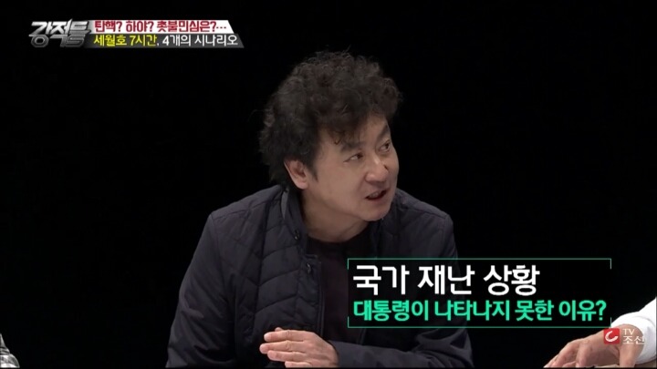 소설가 김진명이 추측해본 대통령의 7시간 | 인스티즈