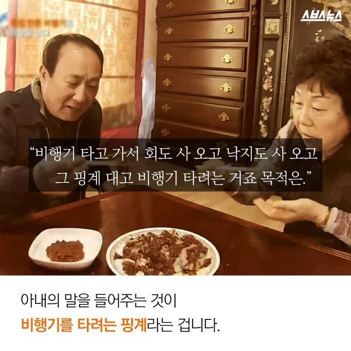 오랜 꿈 이룬 할아버지 | 인스티즈