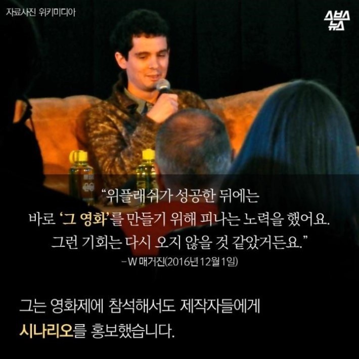 만들어지지 못할 뻔한 그의 영화 | 인스티즈