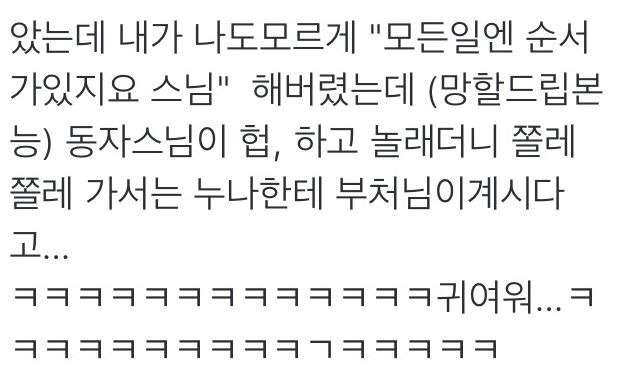 동자스님이 카페에 왔는데 | 인스티즈