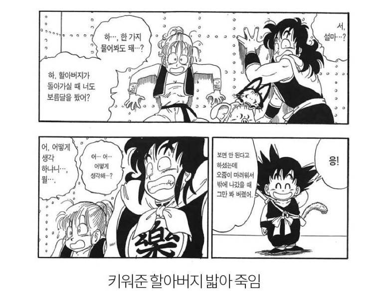 우주최악 인성 쓰레기 손가놈이 저지른 만행들 | 인스티즈