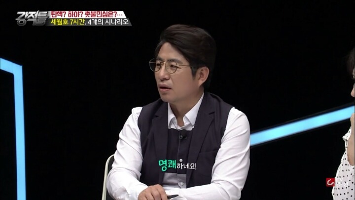 소설가 김진명이 추측해본 대통령의 7시간 | 인스티즈