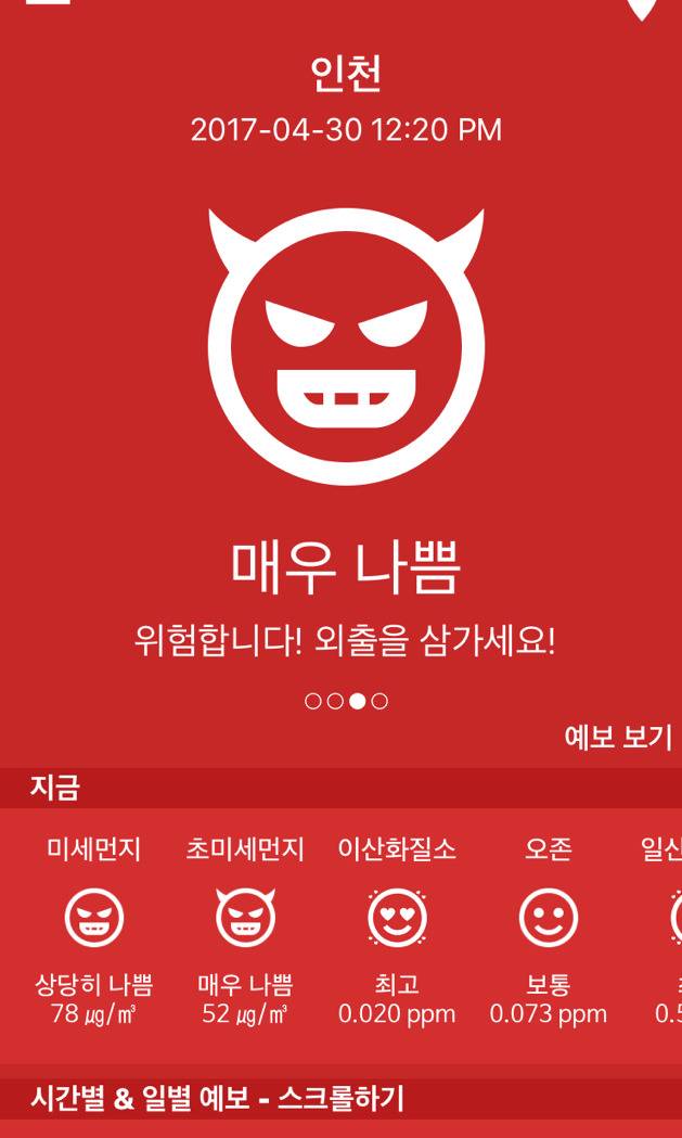 미세먼지 한국쪽으로 다 몰아내고 평화로운 중국 | 인스티즈