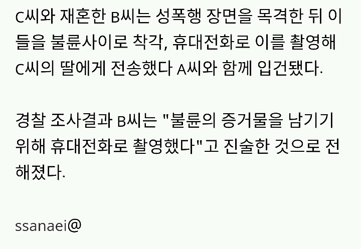 아내가 후배에게 성폭행 당하는 장면 촬영한 남편 입건(베댓) | 인스티즈