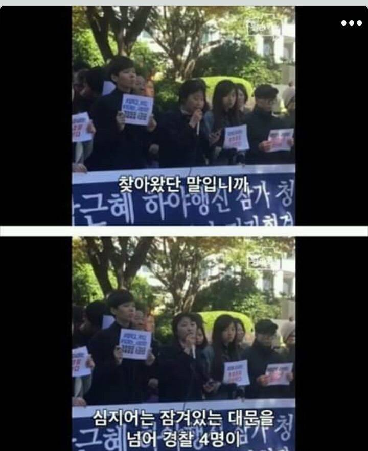 하야시위하는 대학생 집에찾아간 부산경찰 | 인스티즈