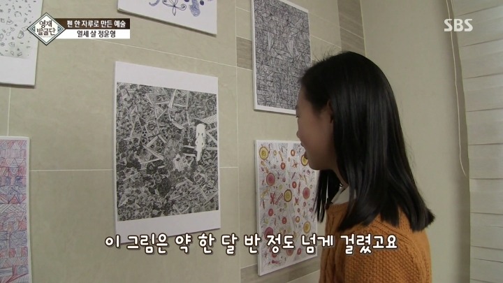 패턴으로 표현하는 13세 아티스트.jpg | 인스티즈