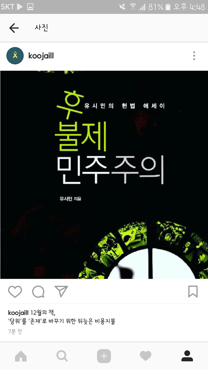 제가 2016년 한해 읽은 책들 | 인스티즈