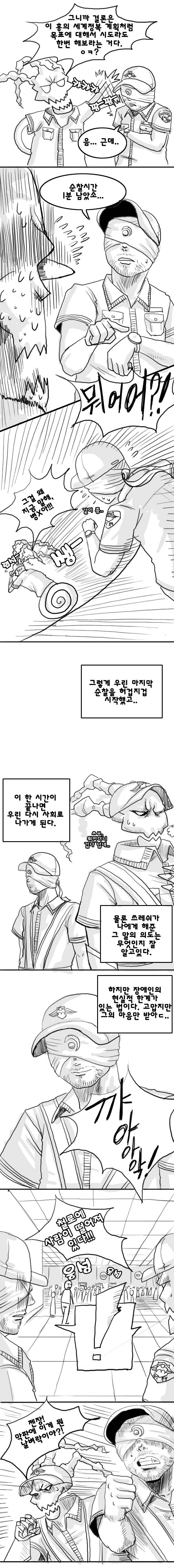 리신 공익 가는 만화....jpg | 인스티즈